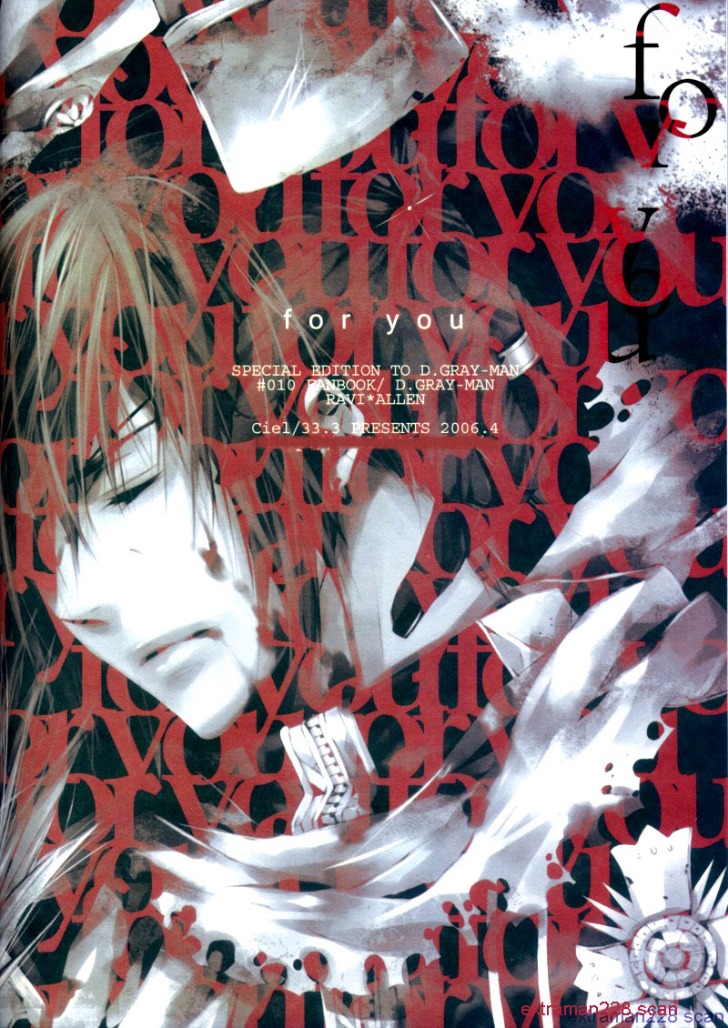 [33.3 (Ciel)] for you (D.Gray-man) [Chinese] - Page 2