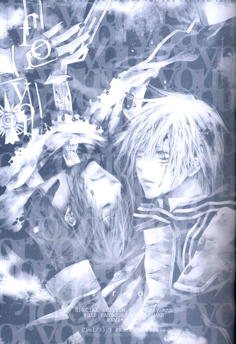 [33.3 (Ciel)] for you (D.Gray-man) [Chinese] - Page 3