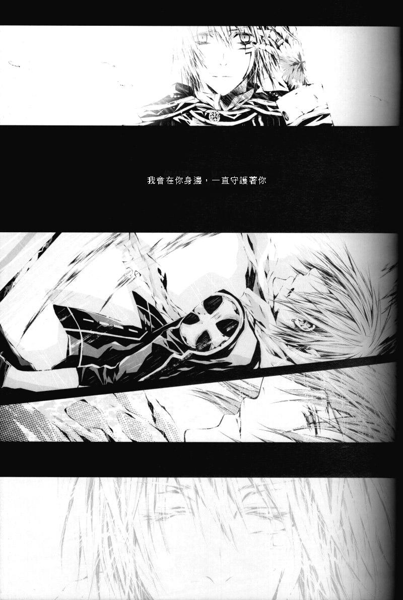 [33.3 (Ciel)] for you (D.Gray-man) [Chinese] - Page 13