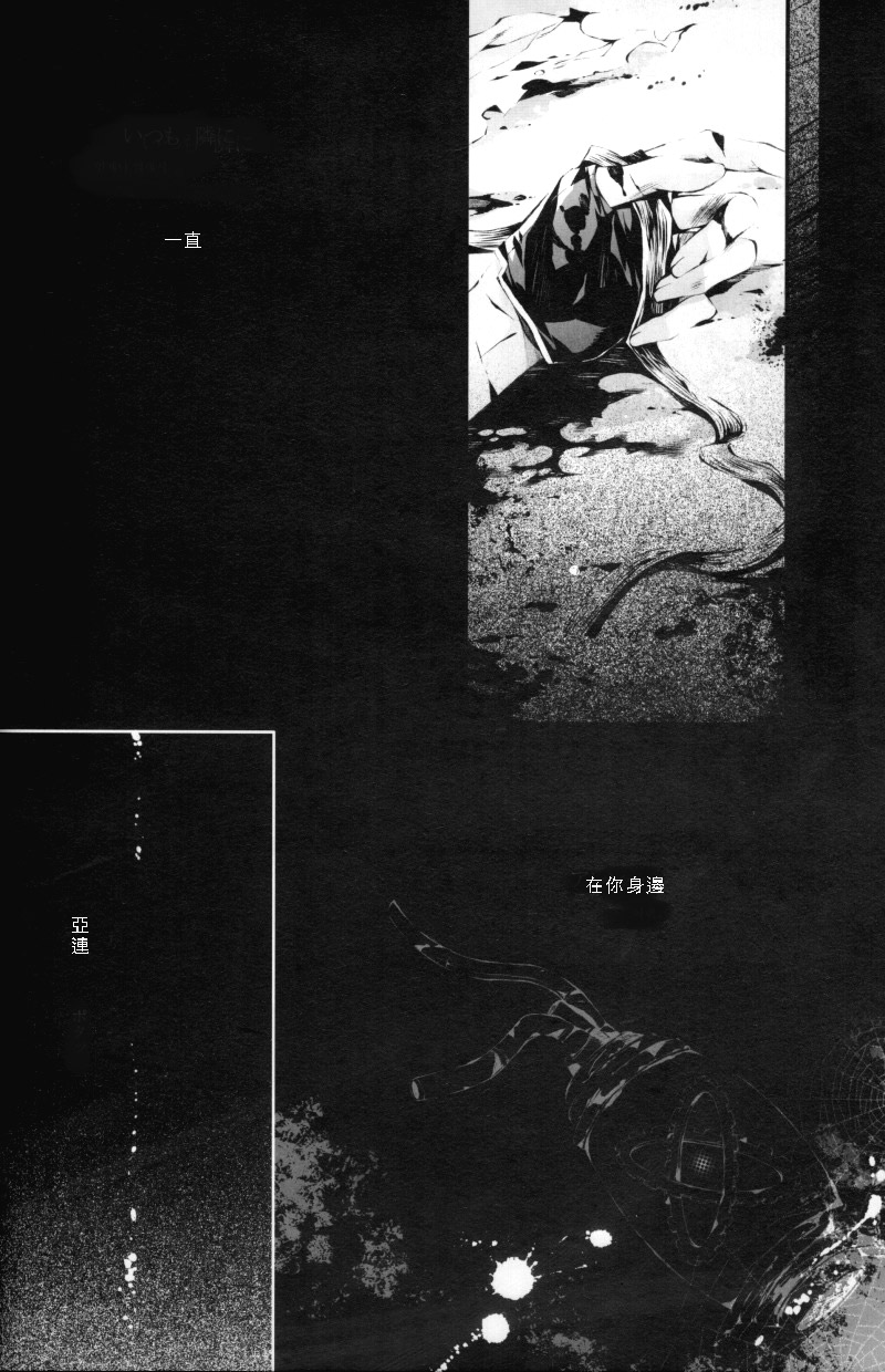 [33.3 (Ciel)] for you (D.Gray-man) [Chinese] - Page 14