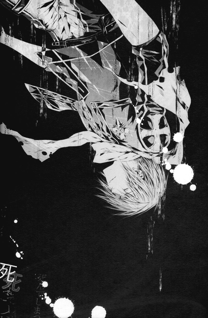 [33.3 (Ciel)] for you (D.Gray-man) [Chinese] - Page 18