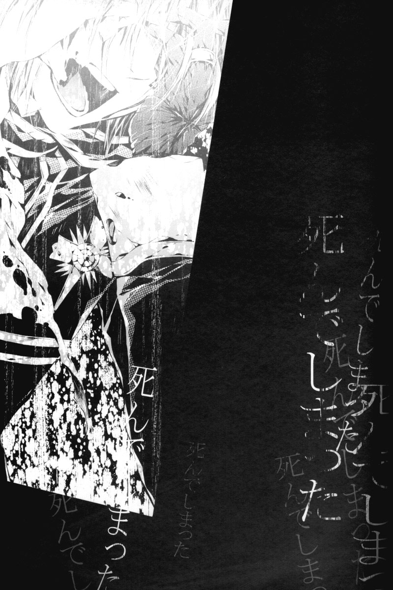 [33.3 (Ciel)] for you (D.Gray-man) [Chinese] - Page 19