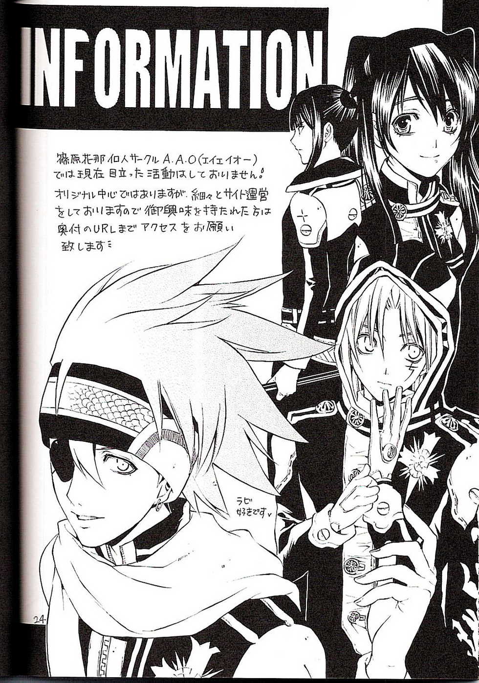 (Mimiket 12) [A.A.O (Shinohara Hana)] CRUSADER (D.Gray-man) - Page 24