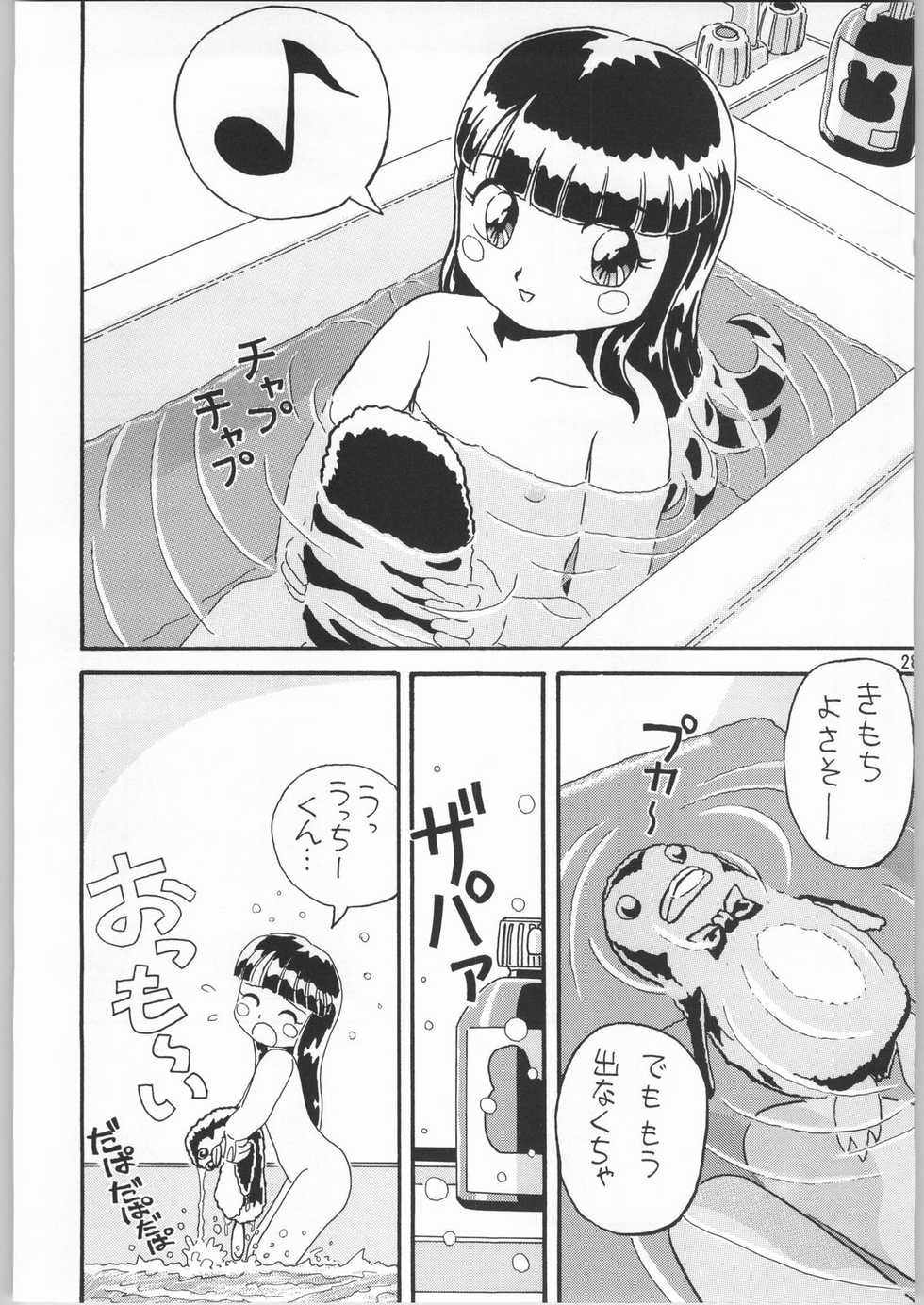 (C64) [Ganso Sonoda Ya (Sonoda Ken'ichi)] Megaton Punch 3 (Various) - Page 27