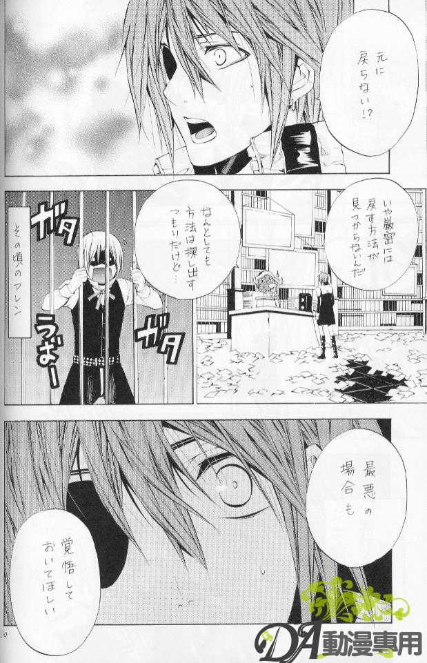 (Comic Characters! 02) [A.A.O (Shinohara Hana)] Neko no Hon (D.Gray-man) - Page 16