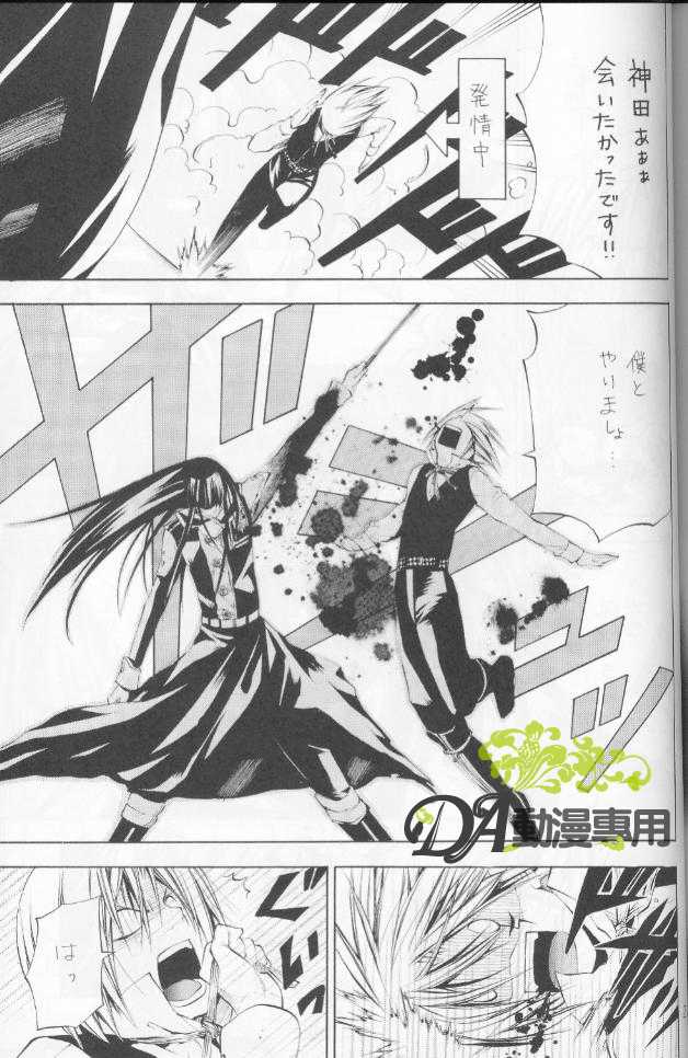 (Comic Characters! 02) [A.A.O (Shinohara Hana)] Neko no Hon (D.Gray-man) - Page 21