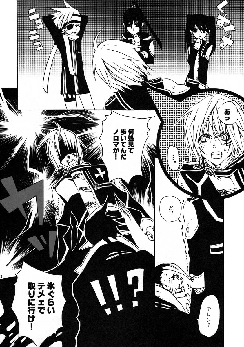 [Bery Manjhr (Mame Serikawa)] Kuro no Miruyume (kanda x alen) (d.gray-man) - Page 13