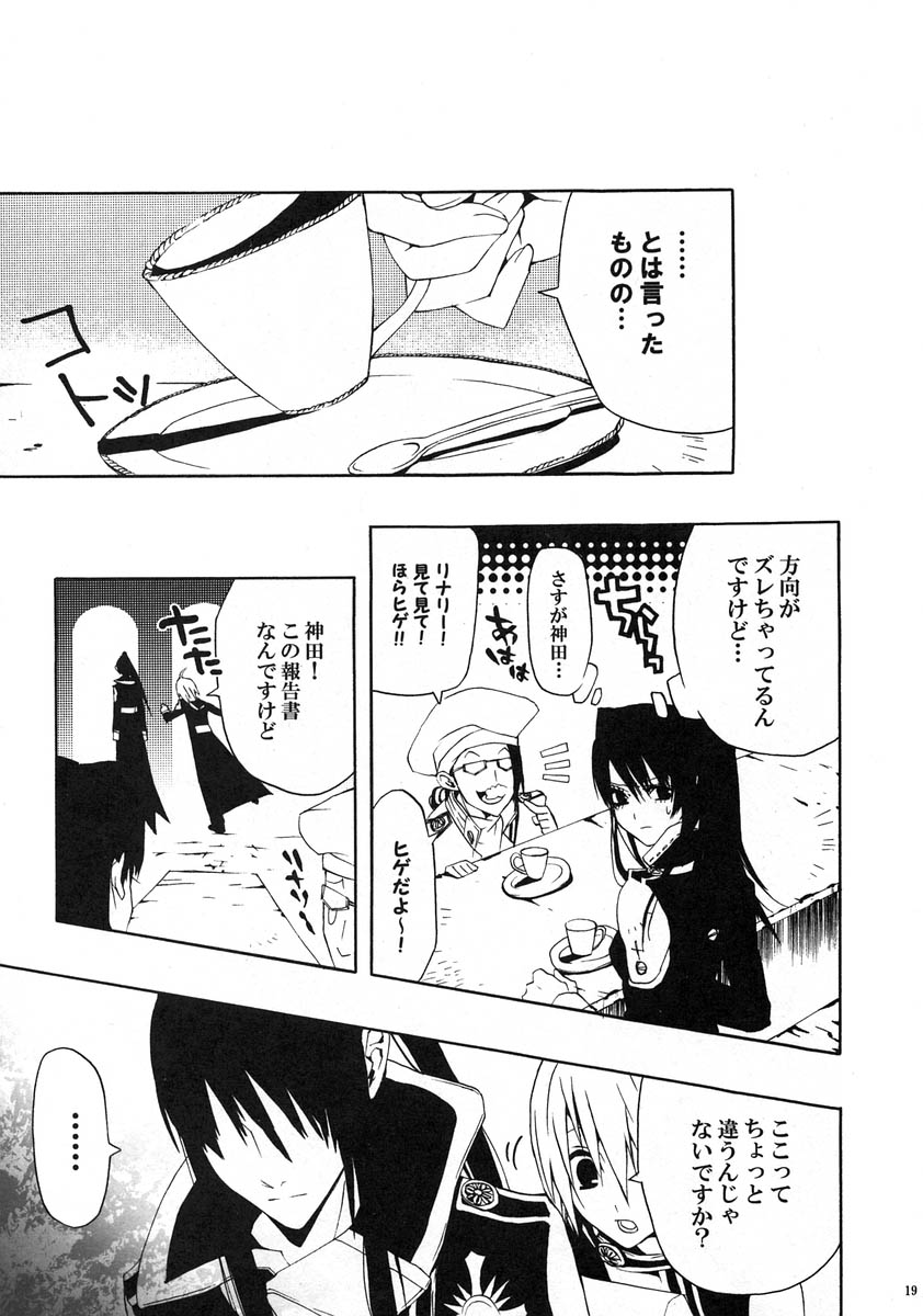[Bery Manjhr (Mame Serikawa)] Kuro no Miruyume (kanda x alen) (d.gray-man) - Page 18