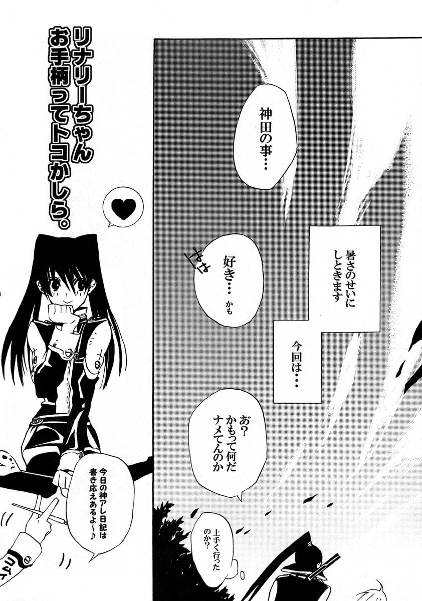 [Bery Manjhr (Mame Serikawa)] Kuro no Miruyume (kanda x alen) (d.gray-man) - Page 27