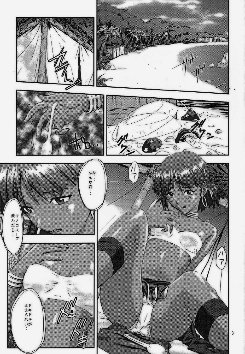 (C68) [Nakayohi (Izurumi)] Nadia no Yuuwaku (Fushigi no Umi no Nadia) - Page 2