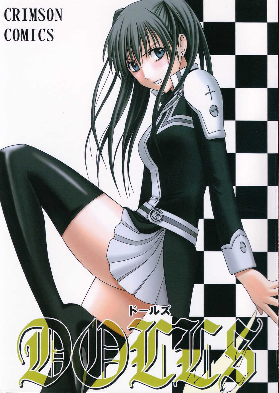 (CR37) [Crimson (Carmine)] DOLLS (D.Gray-man) - Page 1