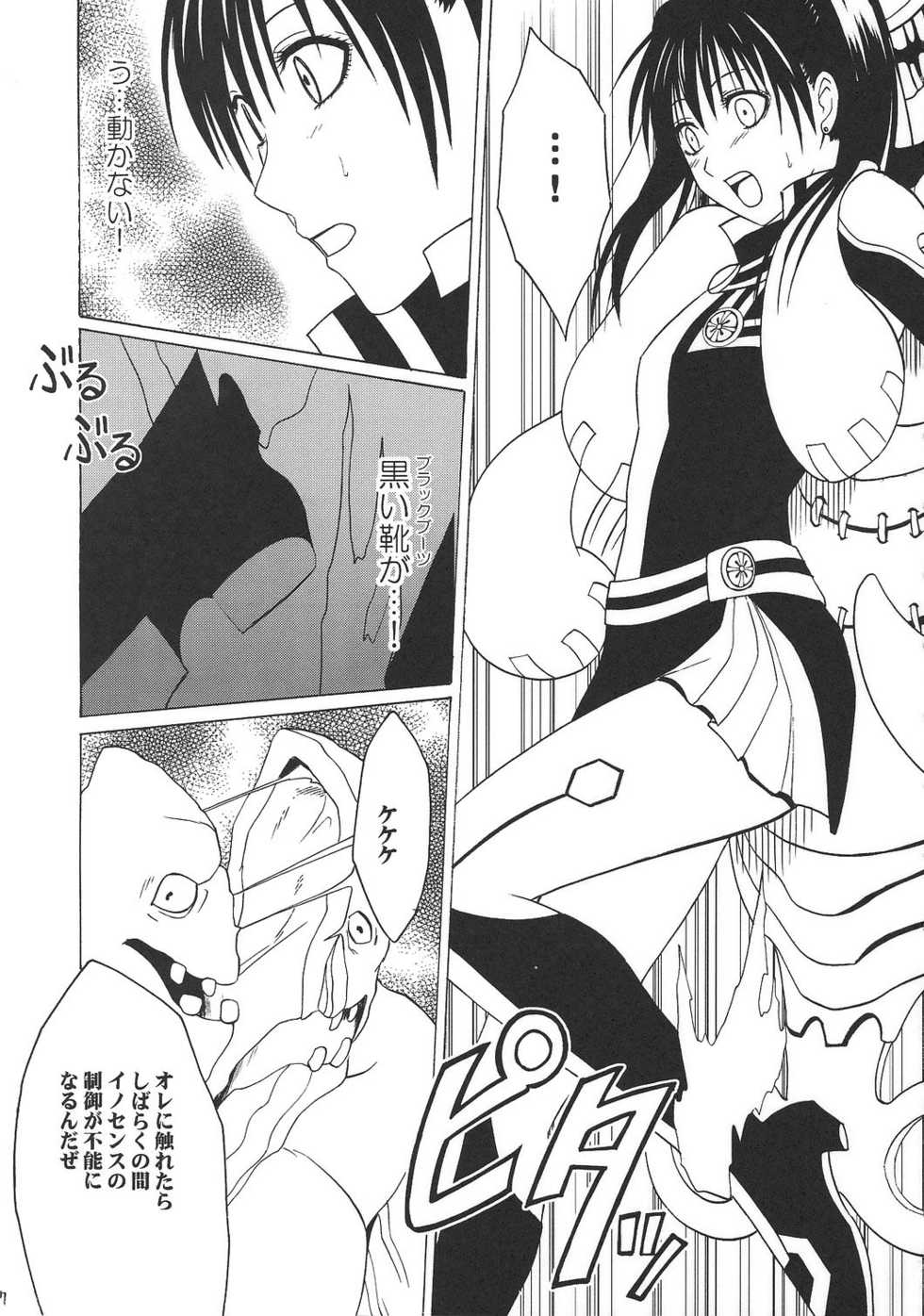 (CR37) [Crimson (Carmine)] DOLLS (D.Gray-man) - Page 6