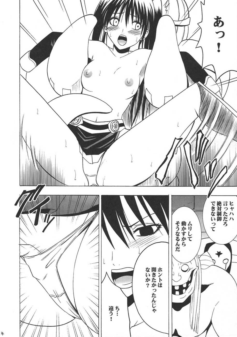 (CR37) [Crimson (Carmine)] DOLLS (D.Gray-man) - Page 13