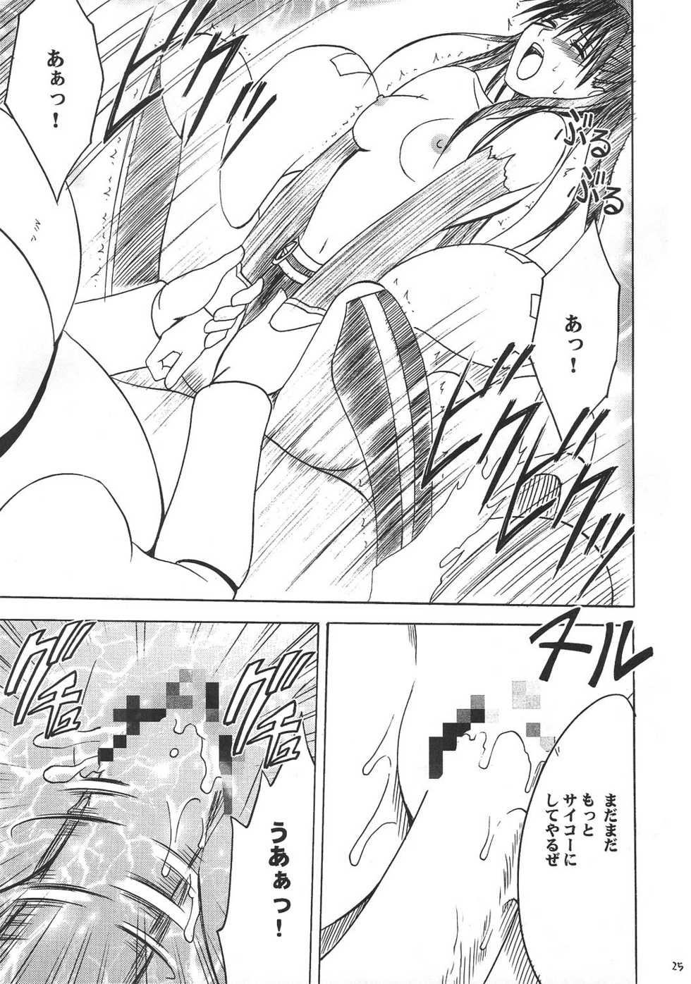 (CR37) [Crimson (Carmine)] DOLLS (D.Gray-man) - Page 24