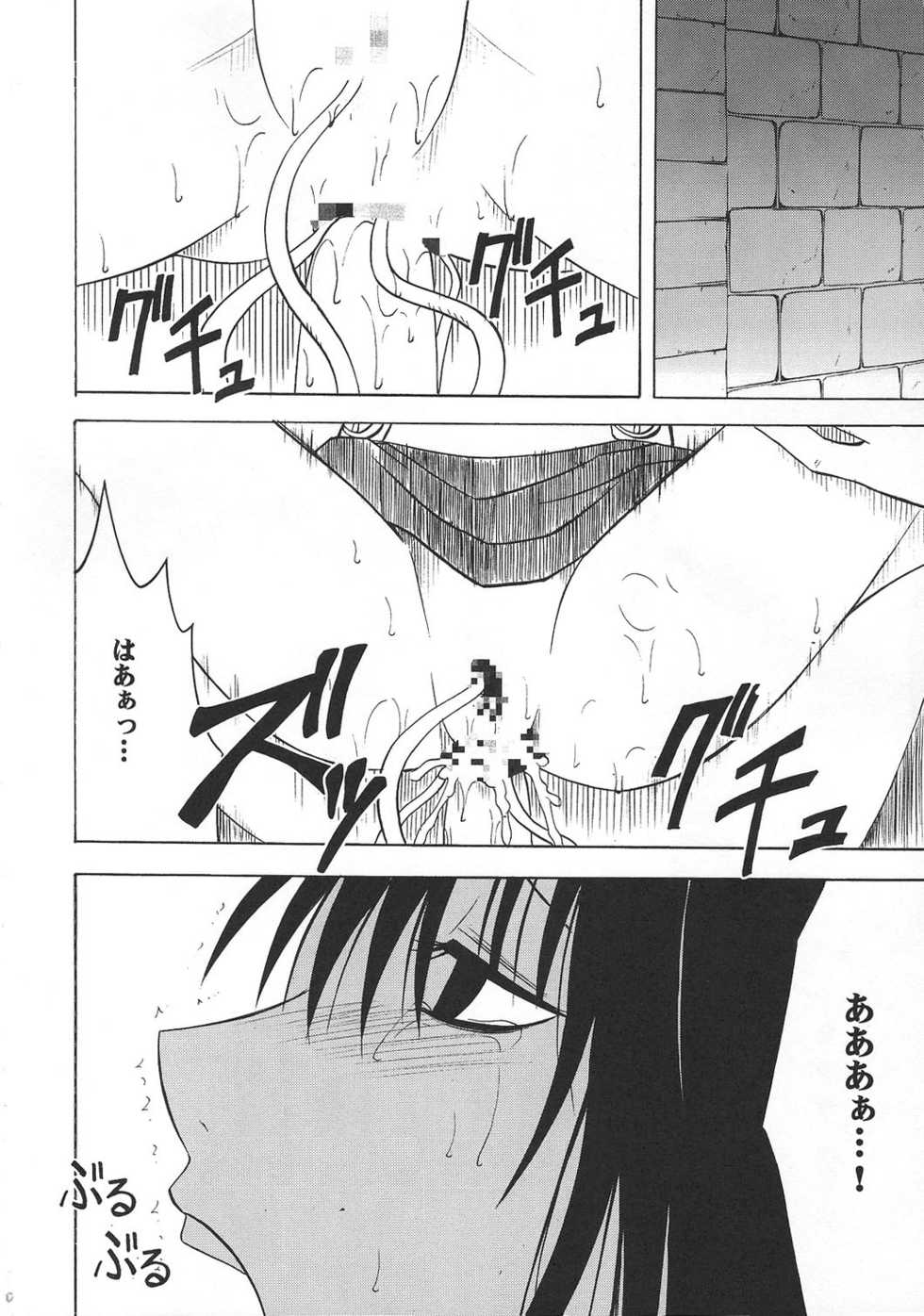 (CR37) [Crimson (Carmine)] DOLLS (D.Gray-man) - Page 28