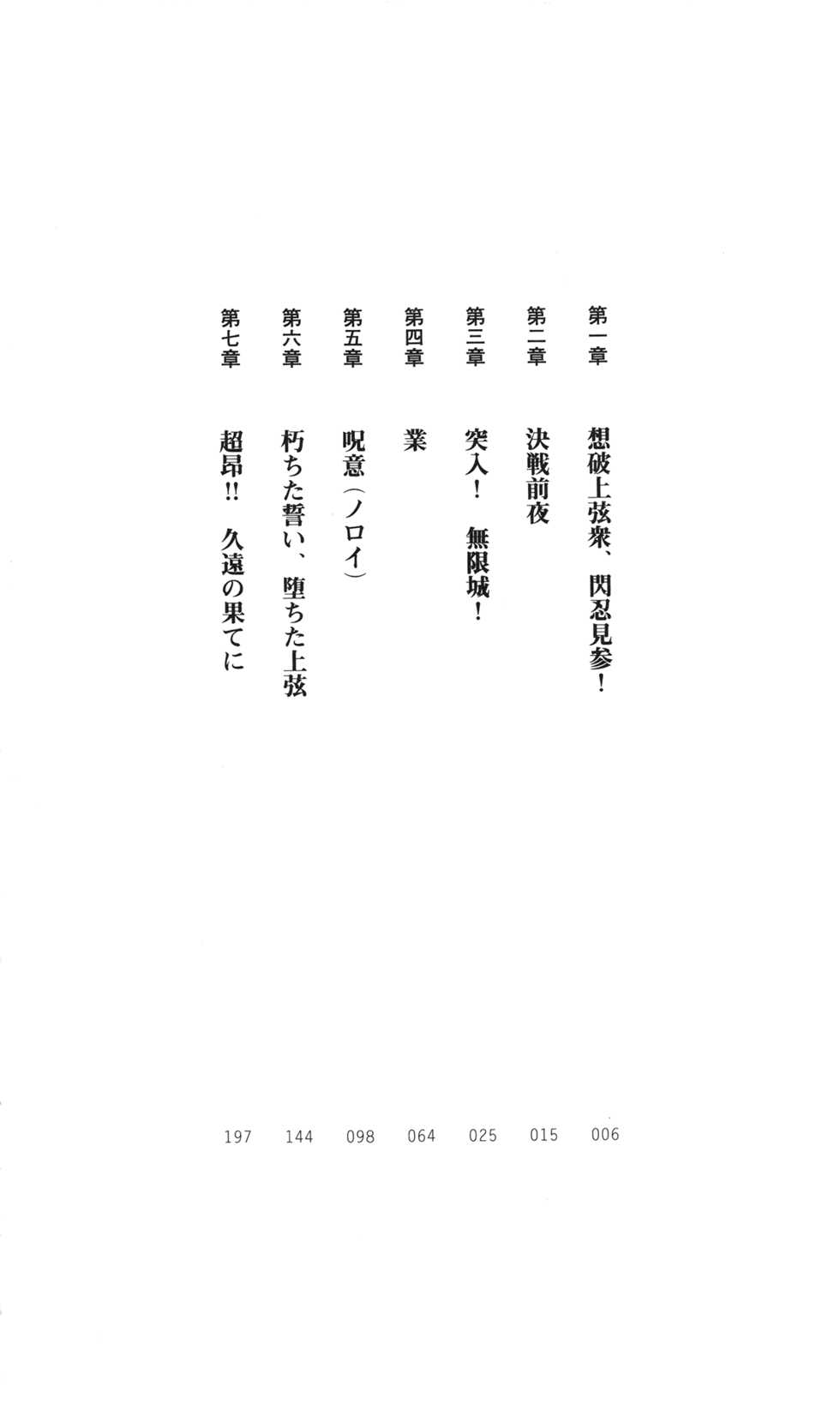 [Kuroi Hiroki, Kirishima Satoshi] Choukousennin Haruka - Ochitaru Jougen Injoku no Yaiba - Page 8