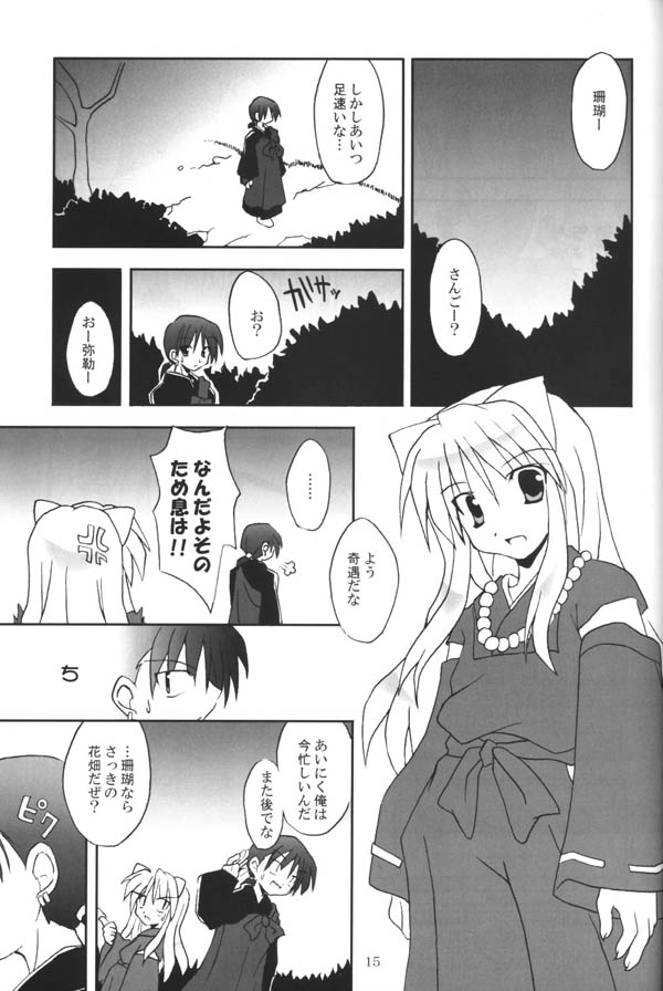 (C65) [Sumitan (Satou Kibi)] Sango-chan no Hon - Dai-san Maku (Inuyasha) - Page 13