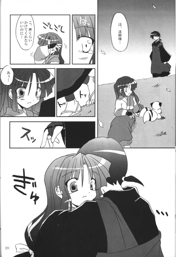 (C65) [Sumitan (Satou Kibi)] Sango-chan no Hon - Dai-san Maku (Inuyasha) - Page 18