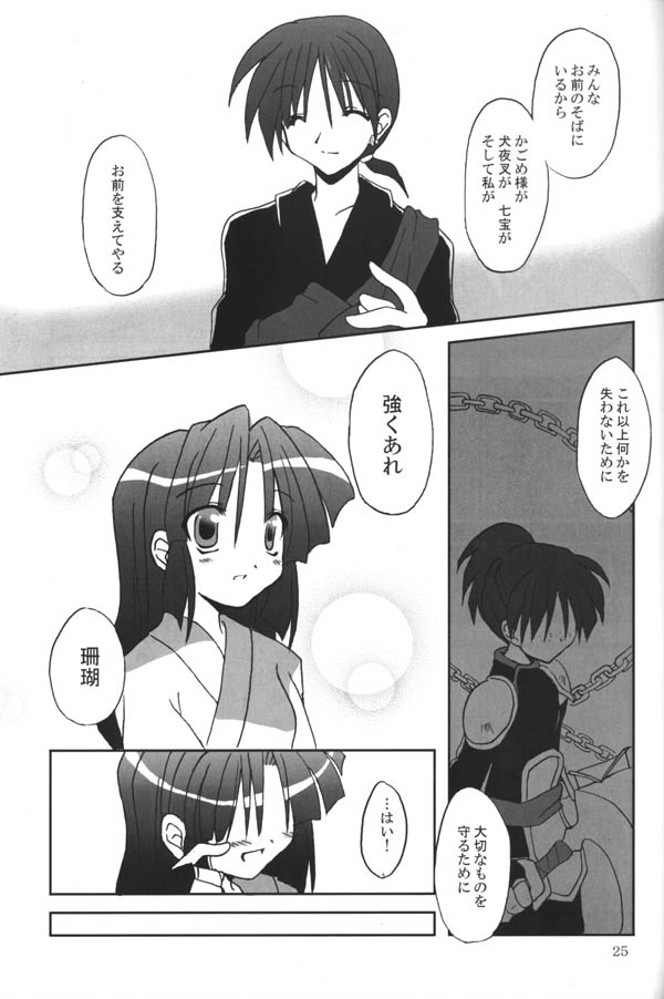 (C65) [Sumitan (Satou Kibi)] Sango-chan no Hon - Dai-san Maku (Inuyasha) - Page 23