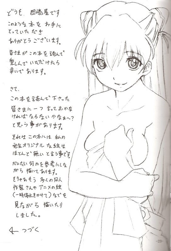 (C70) [Bifizusu Kin (Tajimaya)] Do you love me? (Neon Genesis Evangelion) - Page 12
