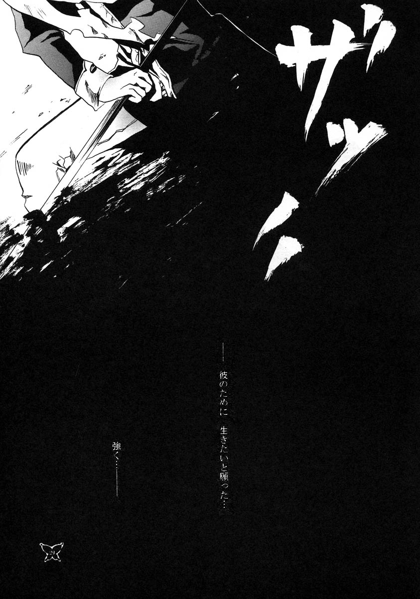 [Ibaramichi] Kimi ga Nozon da Eien (d.gray-man) - Page 28