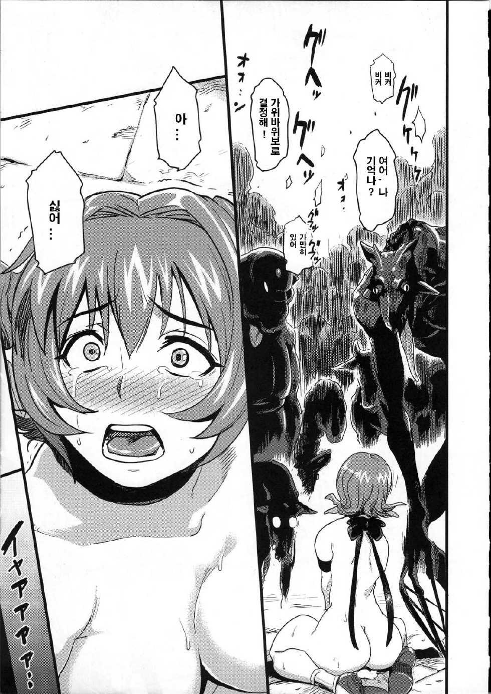 (C75) [Finecraft69 (6ro-)] Shinsekai Taisei - Seikishi Kyousei Jutai- (Viper RSR) [Korean] - Page 11