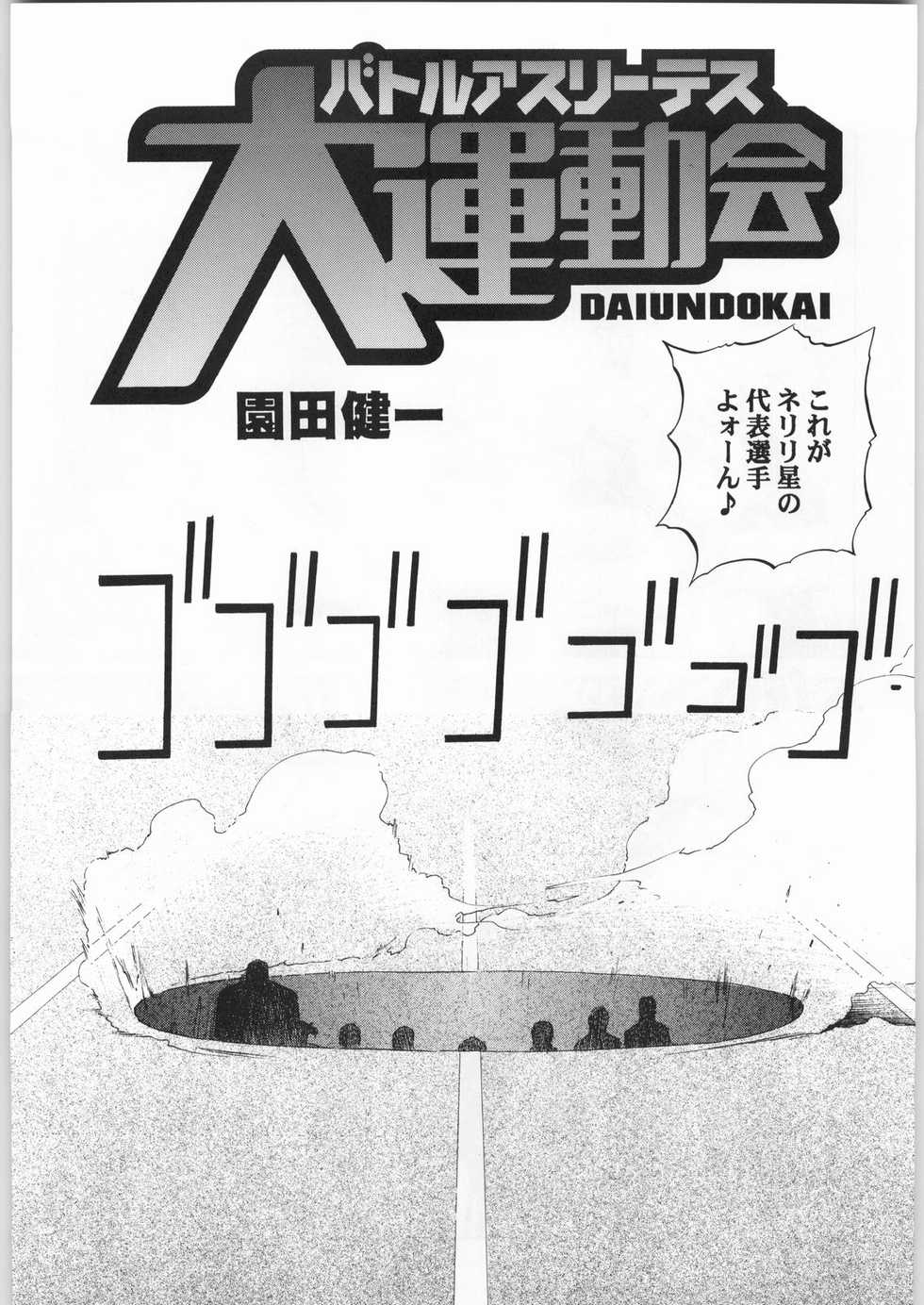 (C61) [Ganso Sonoda Ya] Chousen Ame Ver.20 - Page 4