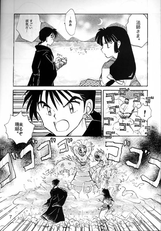 [Kaminobe (Kaminobe Kanon)] Sengoku Renbo Emaki (Inuyasha) - Page 5