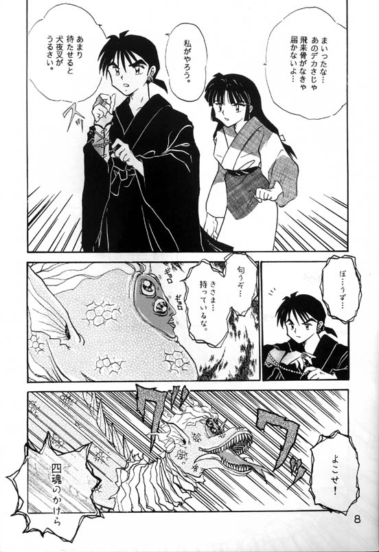 [Kaminobe (Kaminobe Kanon)] Sengoku Renbo Emaki (Inuyasha) - Page 6
