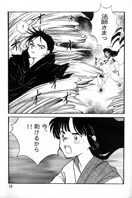[Kaminobe (Kaminobe Kanon)] Sengoku Renbo Emaki (Inuyasha) - Page 17