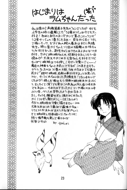 [Kaminobe (Kaminobe Kanon)] Sengoku Renbo Emaki (Inuyasha) - Page 21