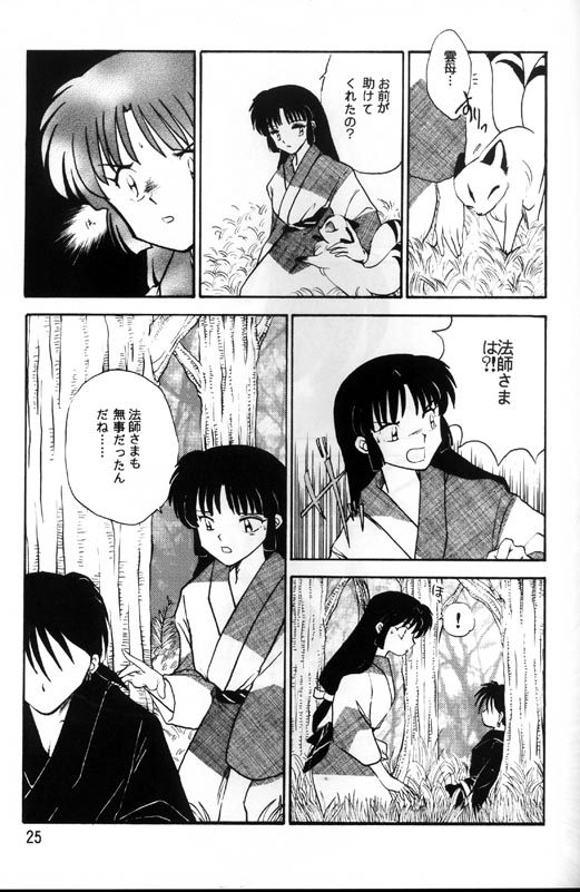 [Kaminobe (Kaminobe Kanon)] Sengoku Renbo Emaki (Inuyasha) - Page 23
