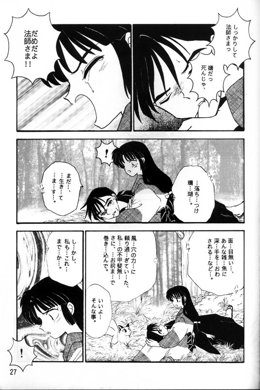 [Kaminobe (Kaminobe Kanon)] Sengoku Renbo Emaki (Inuyasha) - Page 25