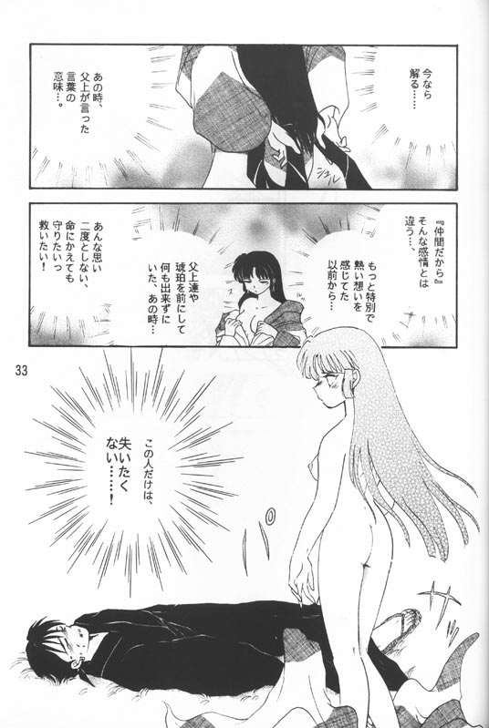 [Kaminobe (Kaminobe Kanon)] Sengoku Renbo Emaki (Inuyasha) - Page 31