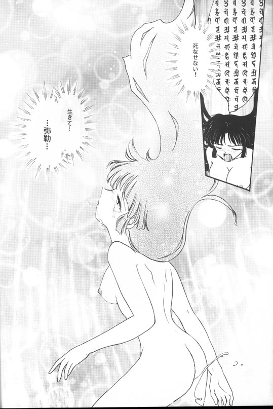[Kaminobe (Kaminobe Kanon)] Sengoku Renbo Emaki (Inuyasha) - Page 34