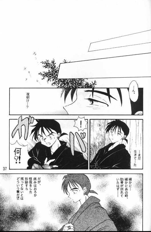 [Kaminobe (Kaminobe Kanon)] Sengoku Renbo Emaki (Inuyasha) - Page 35