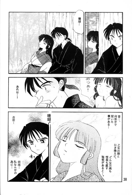 [Kaminobe (Kaminobe Kanon)] Sengoku Renbo Emaki (Inuyasha) - Page 36
