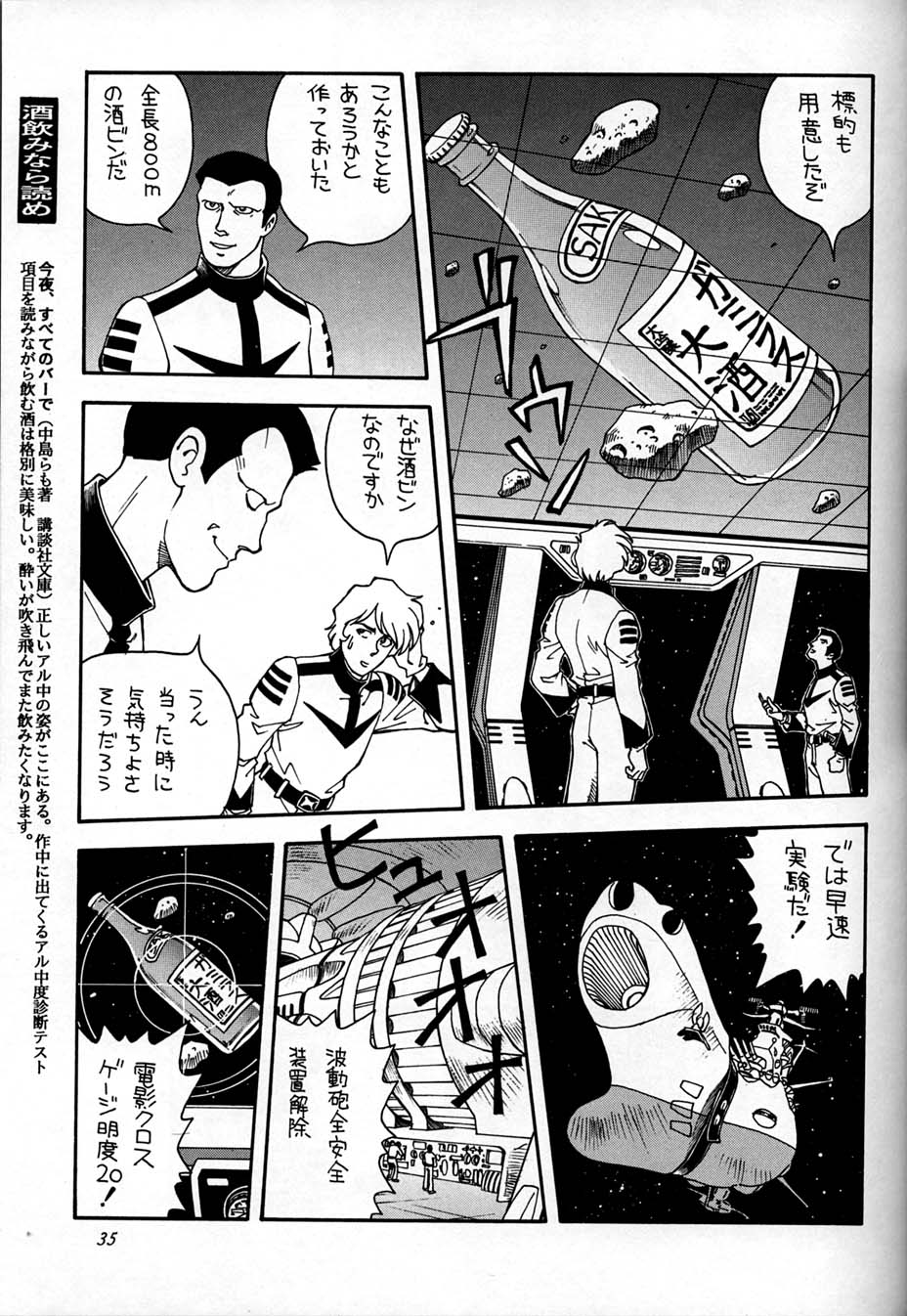 (C51) [Ganso Sonodaya (Various)] Chousen Ame Ver. 10.0 (Various) - Page 34