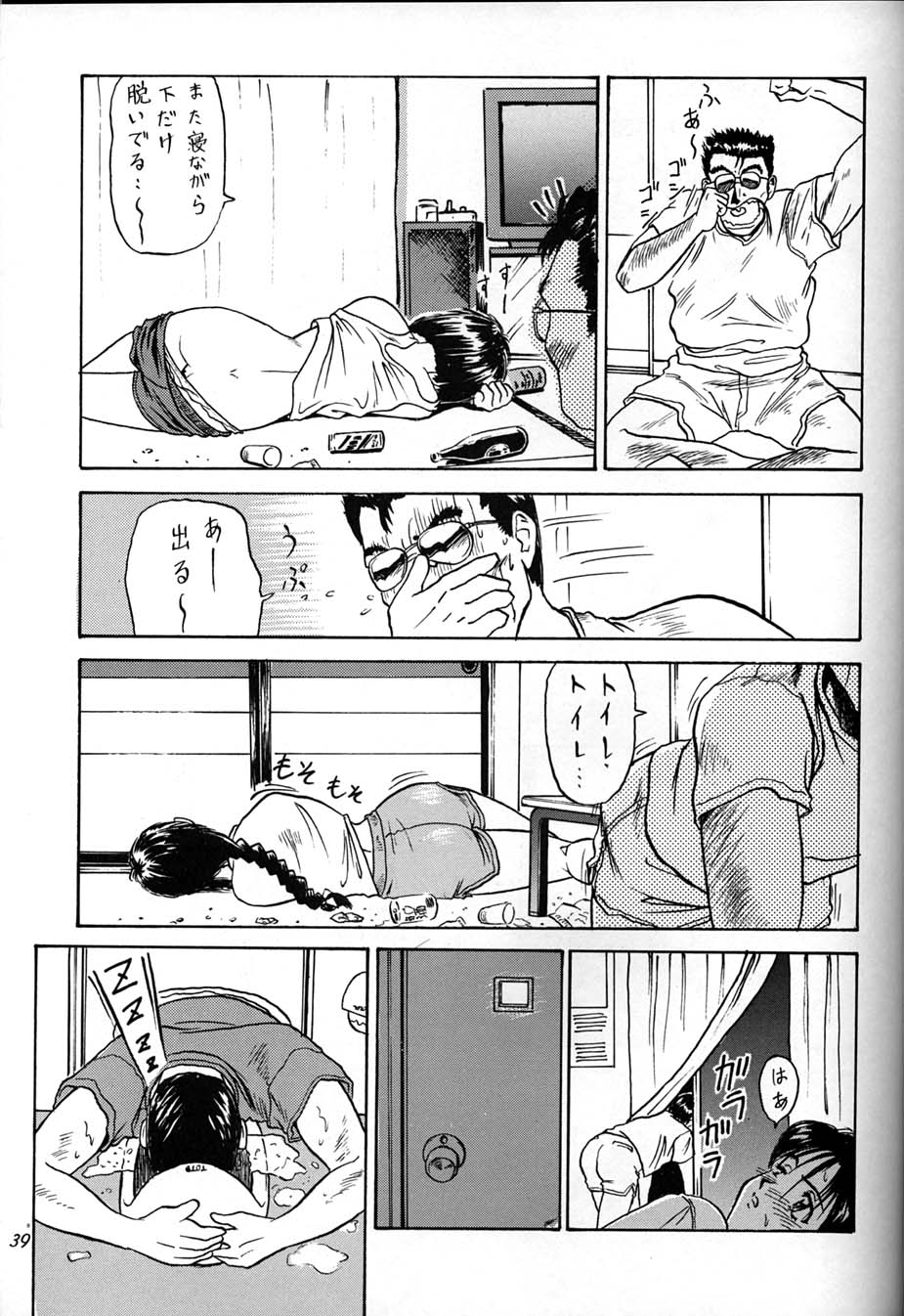 (C51) [Ganso Sonodaya (Various)] Chousen Ame Ver. 10.0 (Various) - Page 38