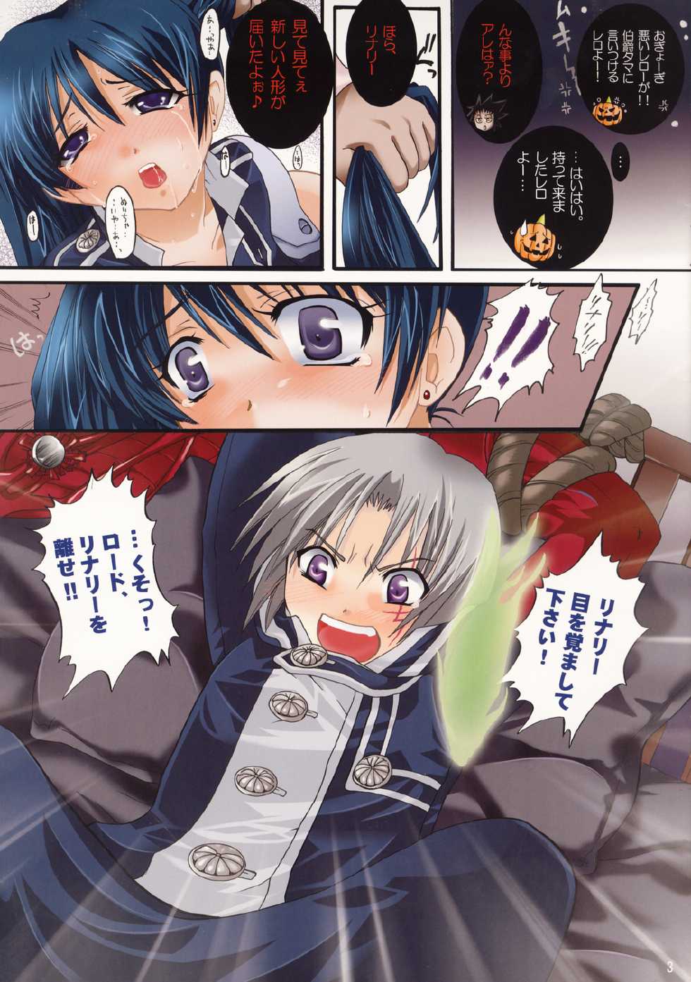 (C71) [MODAE-TEI (Modaetei Anetarou, Tama)] Ningyou Shiiku (D.Gray-man) - Page 3