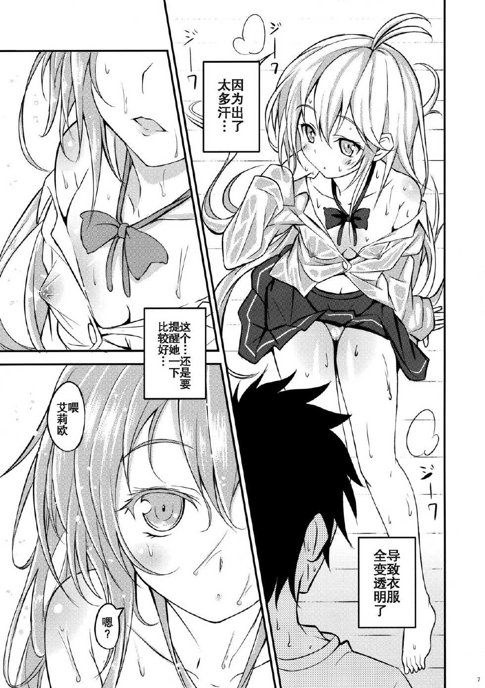 (COMIC1☆5) [AGOITEI (Sankuro)] Celsius Sanjuukyuudo (Denpa Onna to Seishun Otoko) [Chinese] [空気系汉化] - Page 6