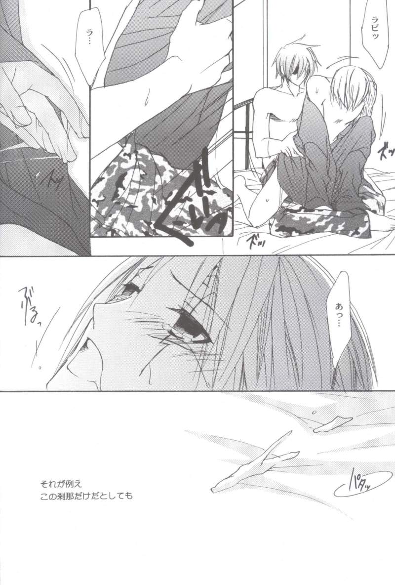[SCOOP (Kain)] anthurium (d.gray-man) - Page 11