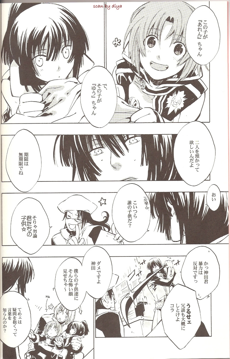 [Seil] Family Walker (d.gray-man) - Page 3