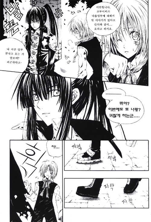 [Sham Tears (Mokupi)] Marguerite (D.Gray-man) [Korean] - Page 5