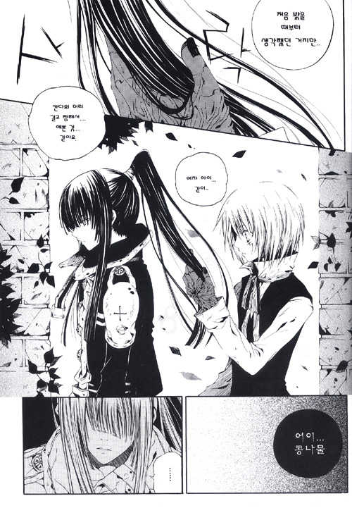 [Sham Tears (Mokupi)] Marguerite (D.Gray-man) [Korean] - Page 7