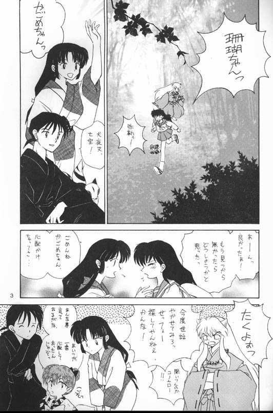[Kaminobe (Kaminobe Kanon)]Sengoku Renbo Emaki 2 (Inuyasha) - Page 2