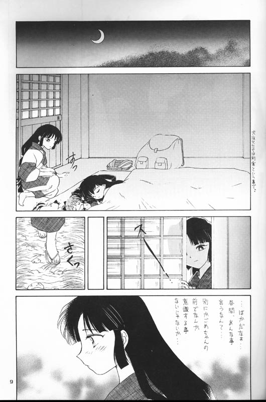 [Kaminobe (Kaminobe Kanon)]Sengoku Renbo Emaki 2 (Inuyasha) - Page 7
