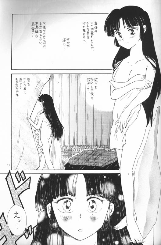 [Kaminobe (Kaminobe Kanon)]Sengoku Renbo Emaki 2 (Inuyasha) - Page 9
