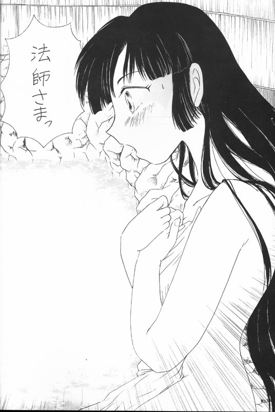 [Kaminobe (Kaminobe Kanon)]Sengoku Renbo Emaki 2 (Inuyasha) - Page 10