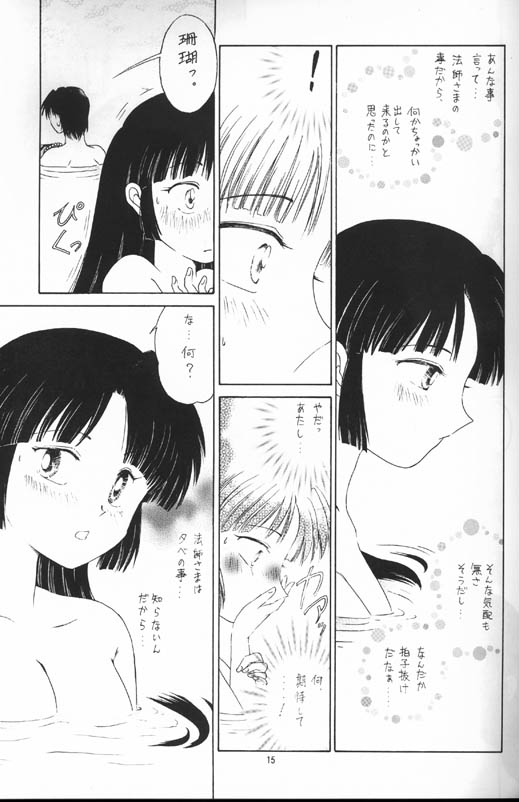 [Kaminobe (Kaminobe Kanon)]Sengoku Renbo Emaki 2 (Inuyasha) - Page 13